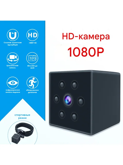 видеонаблюдения для дома, улицы и спорт MD23