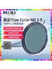 Nisi True Color ND-VARIO Pro Nano 1-5 Stop Фильтр для объект AEVYVKV 1119963303 купить за 6 877 ₽ в интернет‑магазине Wildberries