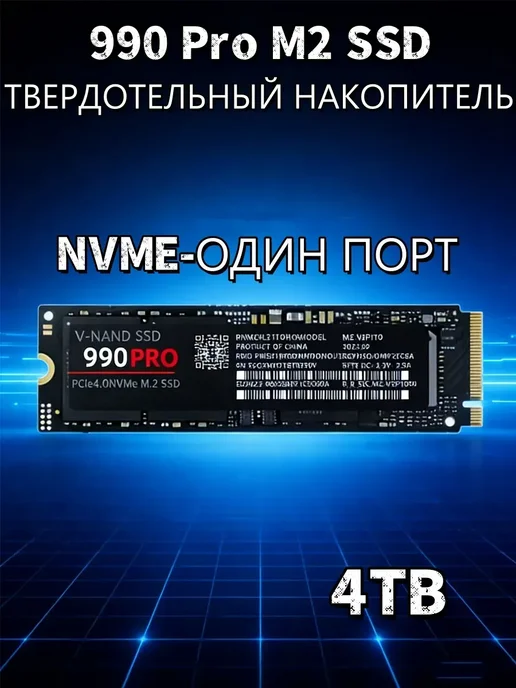 4tb m2 ssd