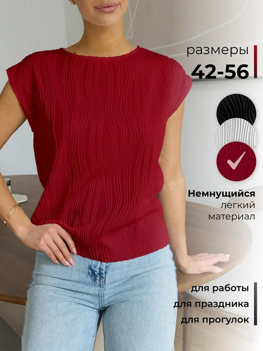 Футболка нарядная рельефная