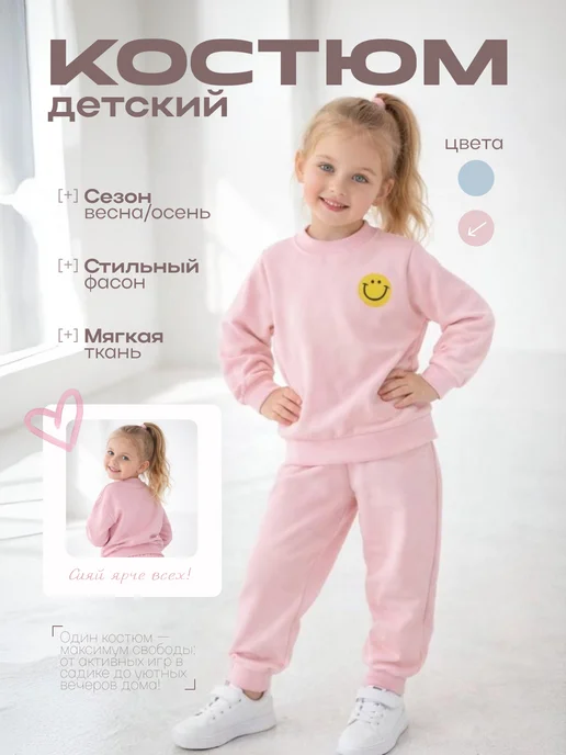 Детский спортивный костюм для девочки розовый хлопковый