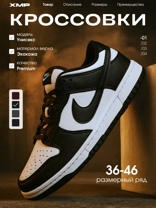 Кроссовки Nike SB Dunk Low чёрные серые скейтерские