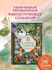 Интернет‑магазин Wildberries: широкий ассортимент товаров - скидки каждый день!