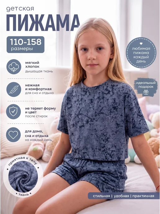 Костюм летний детский с шортами