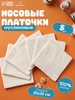 Носовые платки набор 5 шт Крошка Я 951525123 купить за 286 ₽ в интернет‑магазине Wildberries