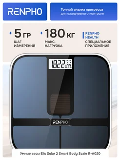 Весы напольные A020 с bluetooth и Wi-Fi RENPHO